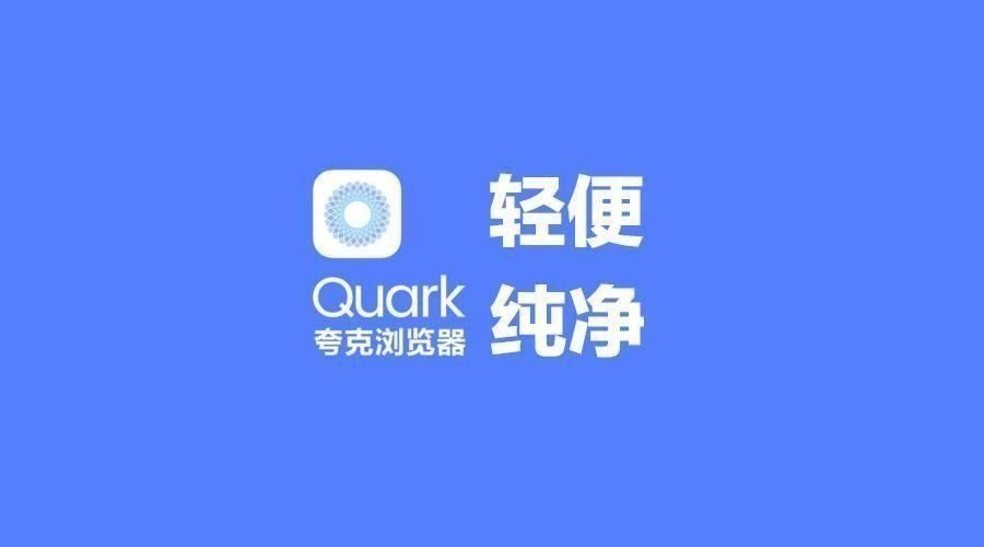 怎么关闭夸克浏览器消息推送