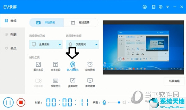 ev录屏如何用(ev录屏怎样加摄像头)