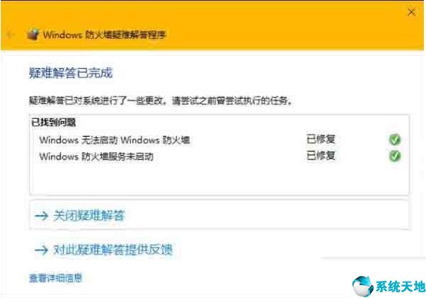 win10防火墙导致不能上网(win10系统 防火墙)