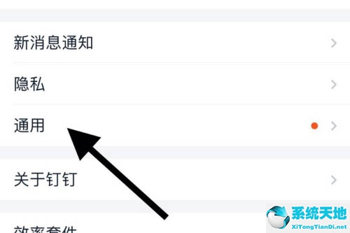 钉钉怎么切换皮肤(钉钉皮肤怎么换成白色)