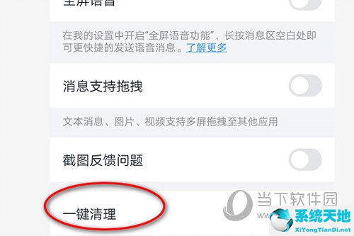 钉钉清理缓存在哪里(手机钉钉怎么清理内存)