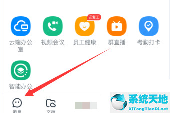 钉钉怎么切换皮肤(钉钉皮肤怎么换成白色)