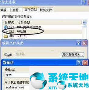 xp系统硬盘分区工具(xp系统硬盘用什么格式)