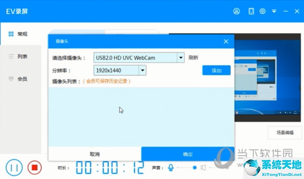 ev录屏如何用(ev录屏怎样加摄像头)