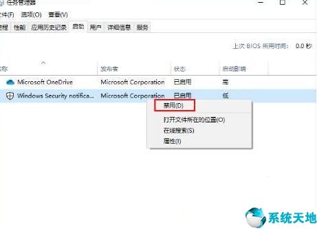 win10系统如何禁止开机启动项(windows10怎么禁止开机启动项)