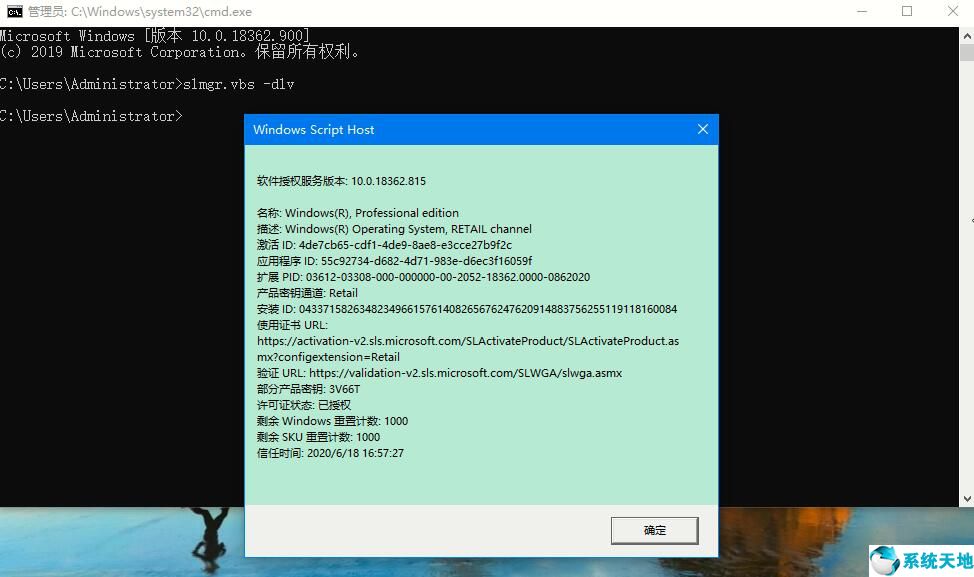 w10专业版怎么看激活没有(win10查看激活码命令)