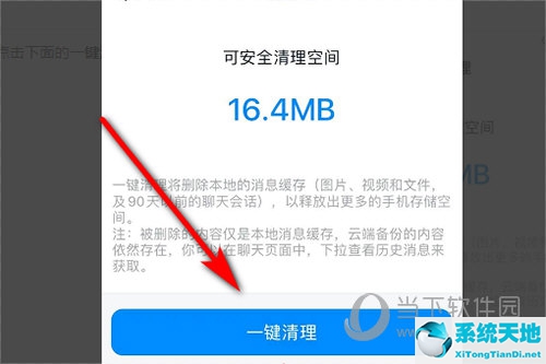 钉钉清理缓存在哪里(手机钉钉怎么清理内存)
