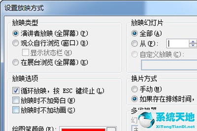 ppt怎样制作抽奖(如何ppt制作抽奖)