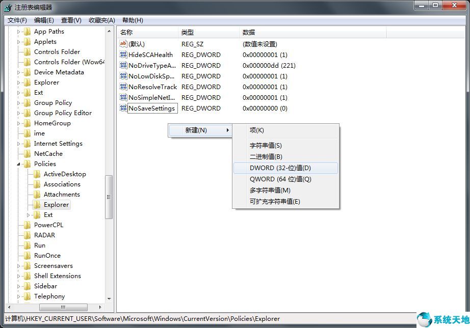 win7桌面不能放文件(windows7桌面文件打不开)