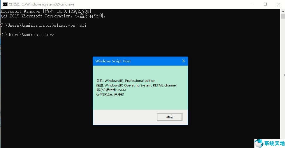 w10专业版怎么看激活没有(win10查看激活码命令)