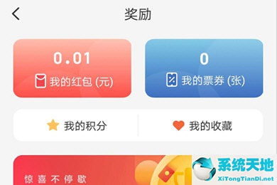 云闪付怎样看有没有积分(云闪付积分查询)