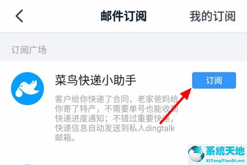 钉钉物流信息(钉钉查件)