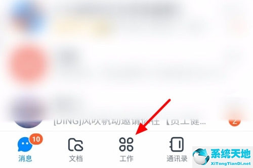 钉钉物流信息(钉钉查件)