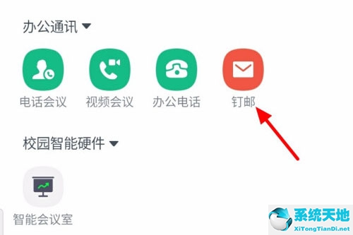 钉钉物流信息(钉钉查件)