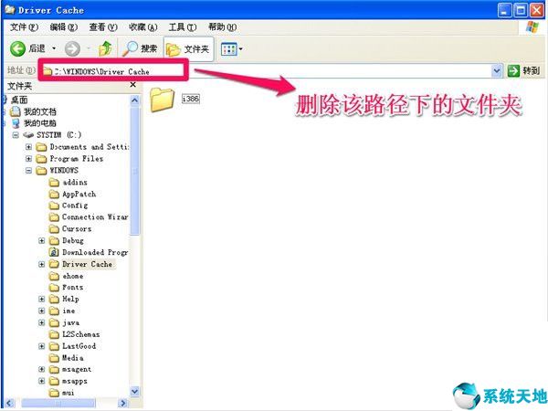 怎么给电脑瘦身加速(一键装机winxp系统纯净版)