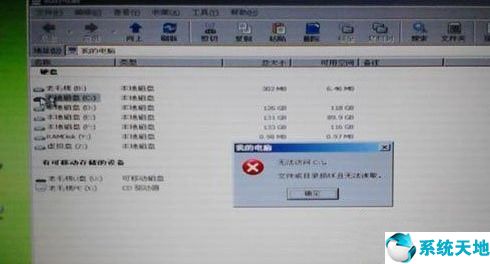 无法访问c:\参数不正确(系统盘 无法访问 参数错误)