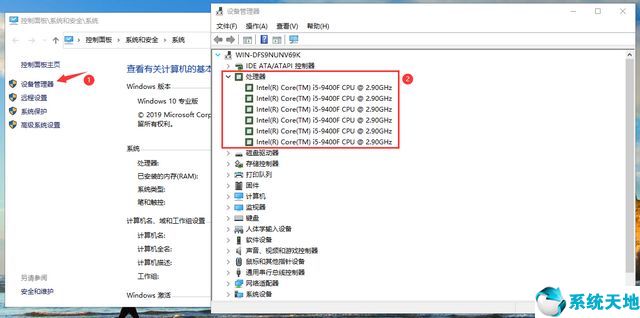 怎么查看电脑的处理器和内存(如何查电脑的cpu和内存)