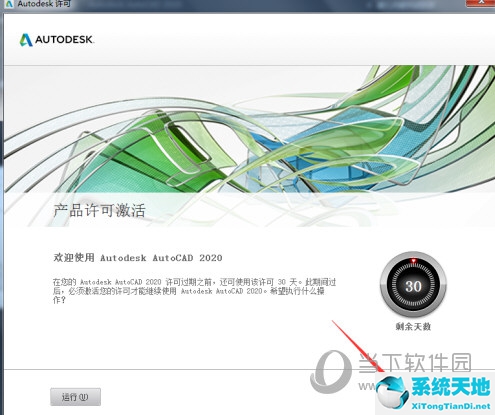 cad2012注册机激活码不对怎么办(cad注册机激活码不对怎么办2018)