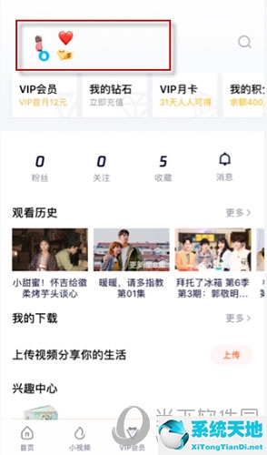 腾讯视频个人动态里面怎么删除(腾讯视频怎么删除动态 个人动态删除方法呢)