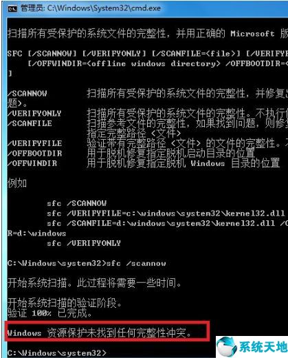 win7系统损坏怎么修复未能启动(win7系统损坏无法开机)
