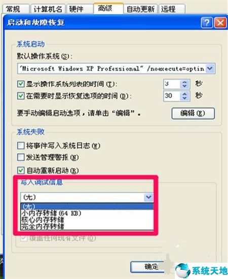 怎么给电脑瘦身加速(一键装机winxp系统纯净版)