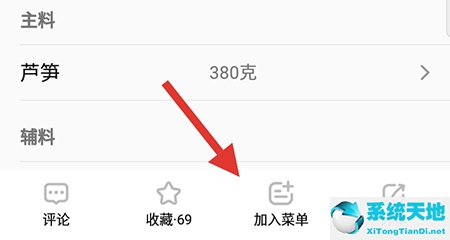 美食天下app怎么样(美食天下攻略)