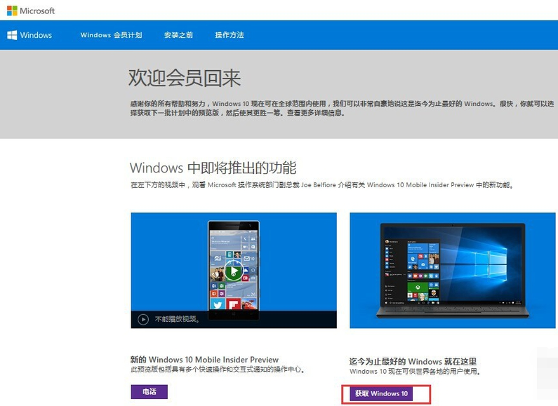 官网下载win10怎么下载(win10怎样在官网下载)