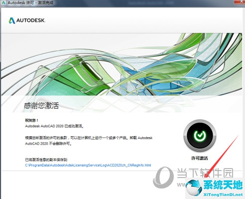 cad2012注册机激活码不对怎么办(cad注册机激活码不对怎么办2018)