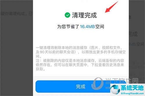 钉钉清理缓存在哪里(手机钉钉怎么清理内存)