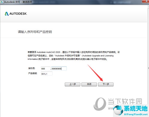 cad2012注册机激活码不对怎么办(cad注册机激活码不对怎么办2018)
