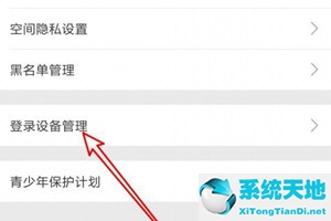 哔哩哔哩怎么看登录设备管理(哔哩哔哩如何设置登录权限)