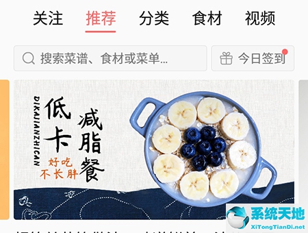 美食天下app怎么样(美食天下攻略)