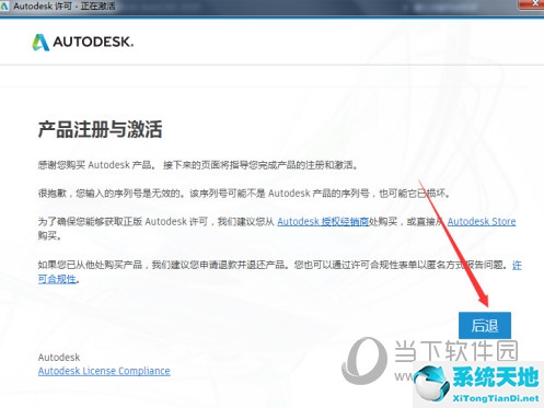 cad2012注册机激活码不对怎么办(cad注册机激活码不对怎么办2018)