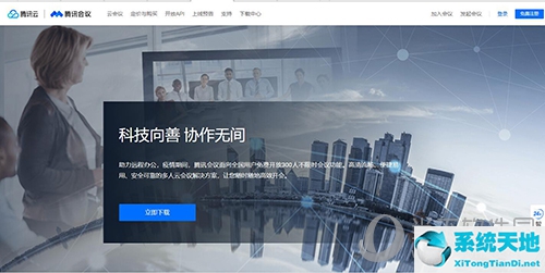 腾讯会议如何导出参会人名单(腾讯会议怎样导出参会名单)