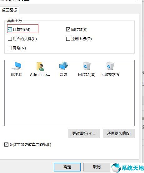 win10激活后不显示激活标识(win10激活后没有我的电脑)