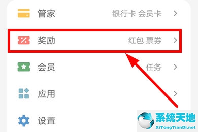 云闪付怎样看有没有积分(云闪付积分查询)