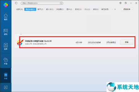 win7 旗舰版 下载(我告诉你下载win7旗舰版)