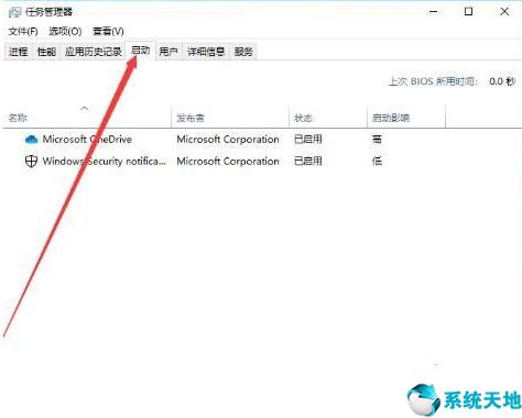 win10系统如何禁止开机启动项(windows10怎么禁止开机启动项)