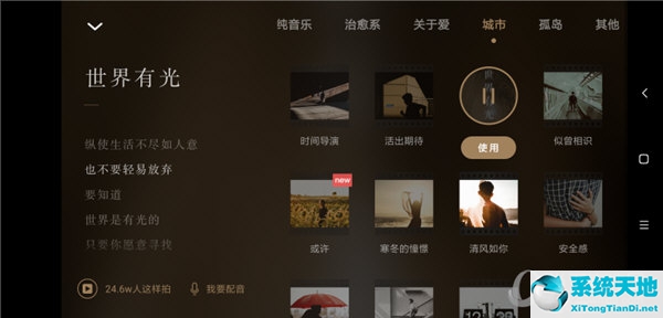 如何添加旁白(wide旁白怎么找不到)