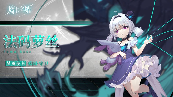 魔卡之耀哪个人物强