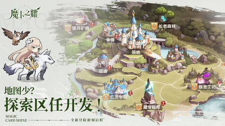 魔卡之耀装备怎么获得
