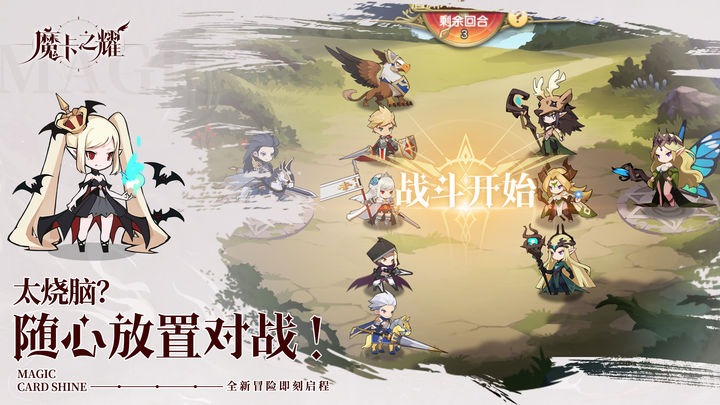 魔卡之耀卡牌