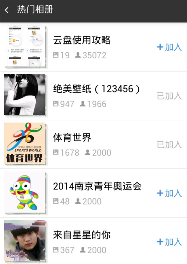 360云盘使用方法