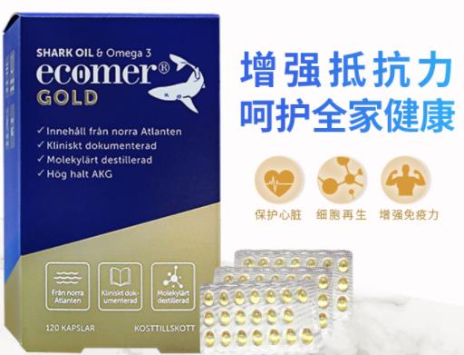 鲨鱼油有什么功效补钙补肾清理血栓调节免疫力(鲨鱼油的功效与作用选购)