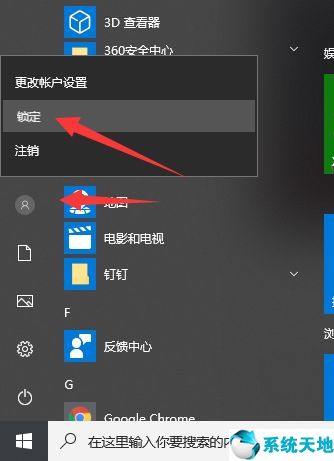 笔记本电脑锁屏快捷键是什么(电脑锁屏键快捷方式)