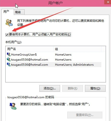 win10开机密码取消设置方法(windows10开机密码取消)
