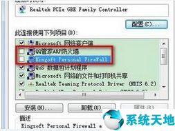 电脑卸载了一个软件就连不上网了(电脑上卸载软件不动怎么办)