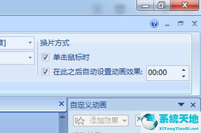ppt怎么做动态图(ppt怎么做倒计时)