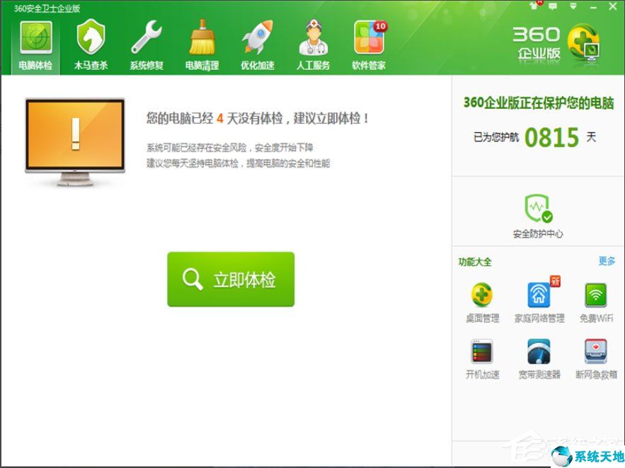 win7系统如何恢复被删除的文件记录(win7误删文件恢复)