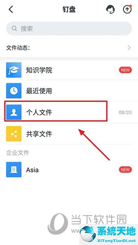 怎么在钉钉删除文件(怎么删除钉钉的文件)